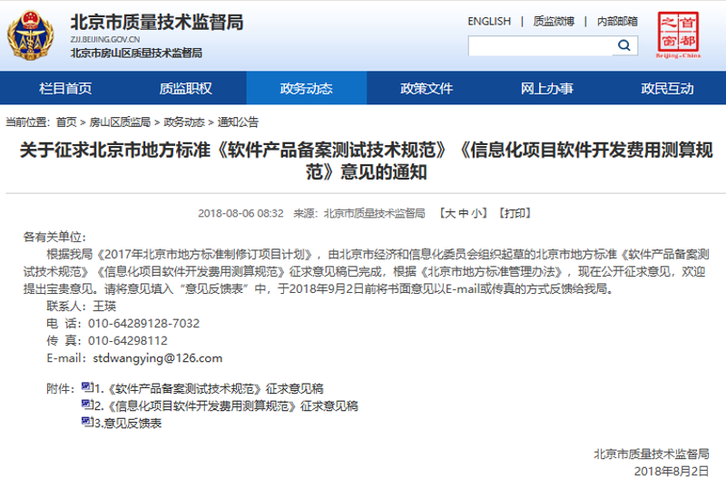 在北京找一家优秀的网站建设公司,如何做出正确的选择?