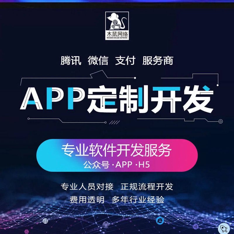 深圳小程序定制：打造独具特色的小程序