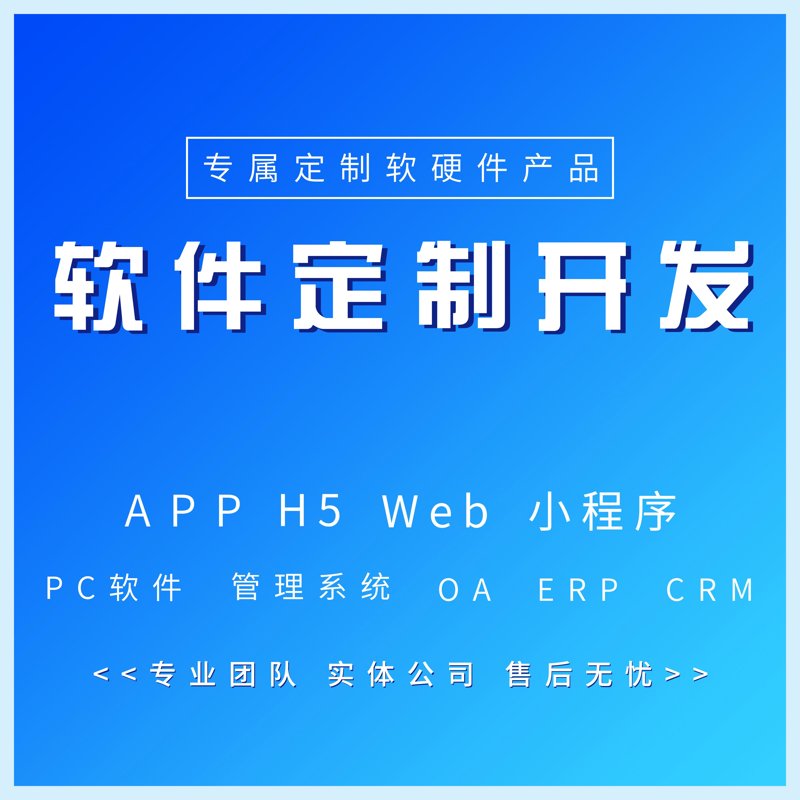 未来已来：深圳小程序定制为何成为企业首选